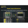 Зарядное устройство NITECORE UM4 18265